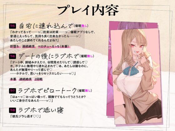 貢がせギャルのあたしが童貞オタクの催○アプリなんかに負ける訳ないでしょ♪ [いるま☆うさぎ] | DLsite 同人 - R18