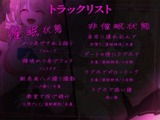貢がせギャルのあたしが童貞オタクの催○アプリなんかに負ける訳ないでしょ♪ [いるま☆うさぎ] | DLsite 同人 - R18