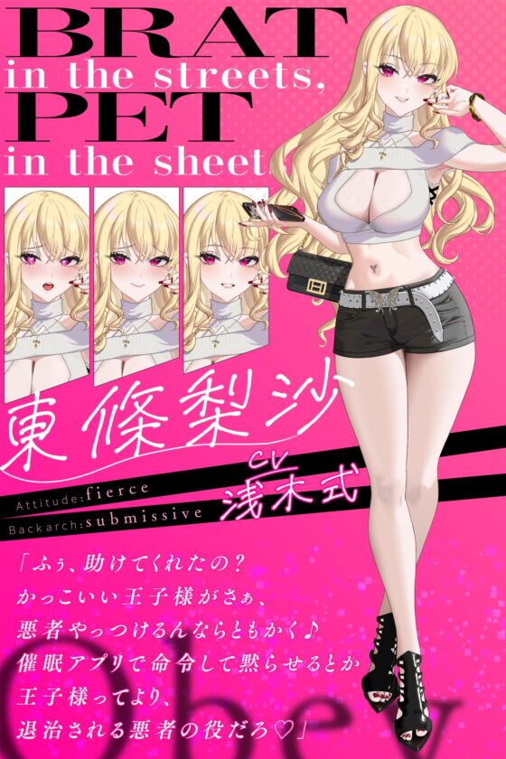 貢がせギャルのあたしが童貞オタクの催○アプリなんかに負ける訳ないでしょ♪ [いるま☆うさぎ] | DLsite 同人 - R18