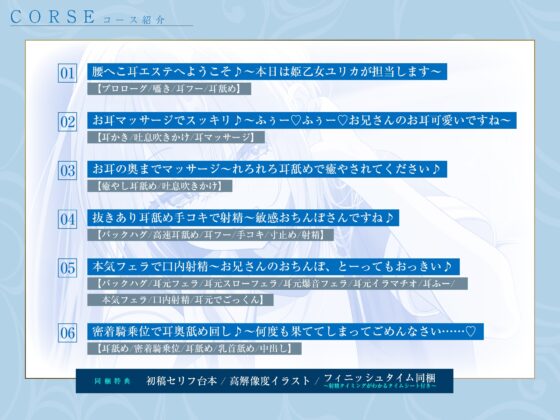 ✅耳舐め特化✅ 腰ヘコ耳エステ《姫乙女ユリカのラブ吐息》 ～ずぅ～と密着して耳奥を舐め回しながらエッチまでしてくれるセラピスト～ ‼️3大早期購入特典‼️ [スタジオりふれぼ] | DLsite 同人 - R18