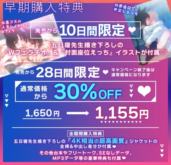 ✅8/23まで限定特典&セール中✅貴方を大好きな低音ダウナー有名コスプレイヤー×2と誘惑純愛ハーレムえっちでハッピーエンドする音声【左右舐め♡カウントダウン♡】 [おいしいおこめ] | DLsite 同人 - R18
