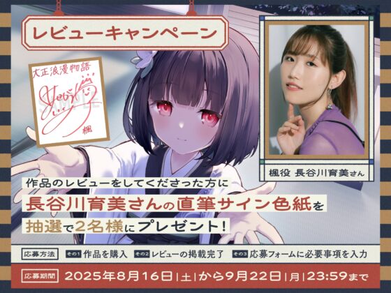 【✅10日間限定7大特典付き✅】大正浪漫物語～赤い眼の婚約者にお世話される幸せな日々～【添い寝・吐息・魚をさばく音・耳かき・背中を流す音】 [Spica(スピカ)] | DLsite 同人 - R18
