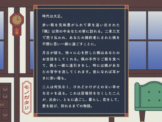 【✅10日間限定7大特典付き✅】大正浪漫物語～赤い眼の婚約者にお世話される幸せな日々～【添い寝・吐息・魚をさばく音・耳かき・背中を流す音】 [Spica(スピカ)] | DLsite 同人 - R18
