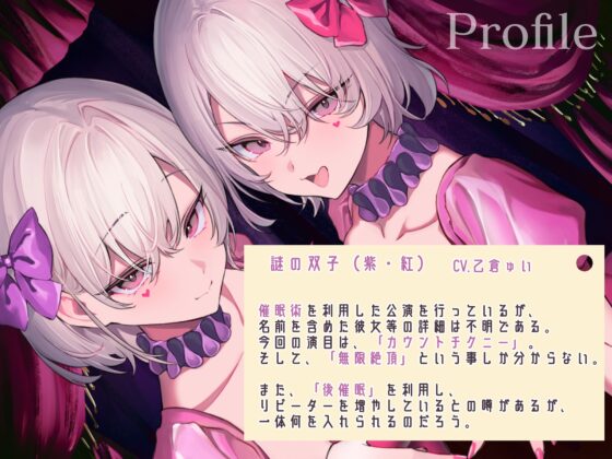 【魔改造推奨】無限絶頂カウントチクニー【両性向け 催 眠 音 声 】 [紳士の教養] | DLsite 同人 - R18