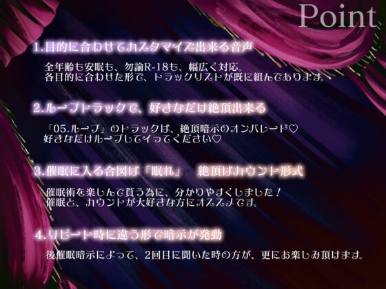 【魔改造推奨】無限絶頂カウントチクニー【両性向け 催 眠 音 声 】 [紳士の教養] | DLsite 同人 - R18