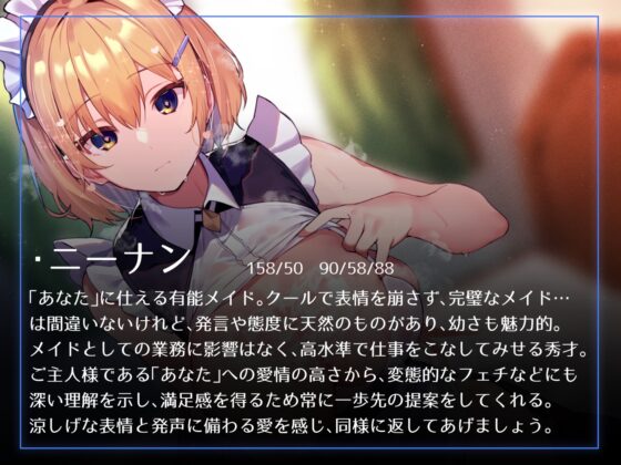 【好感度最大淡々囁き】おすまし天然メイドの密着イチャあま奉仕や好感度最大密着囁きあまあまえっちでしかシコれない【汗蒸れフェチ肯定・あまあま特化】 [あとりえスターズ] | DLsite 同人 - R18