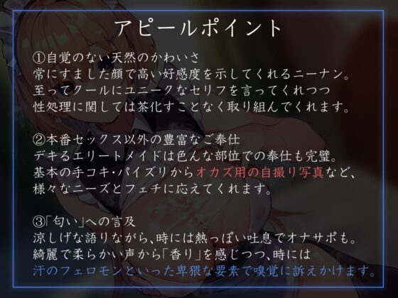 【好感度最大淡々囁き】おすまし天然メイドの密着イチャあま奉仕や好感度最大密着囁きあまあまえっちでしかシコれない【汗蒸れフェチ肯定・あまあま特化】 [あとりえスターズ] | DLsite 同人 - R18