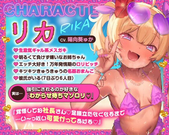 【Wメ○ガキ快楽堕ち】双子ガキドルのちんイラ枕営業☀️→わからせHで○リまんパコパコ?→絶倫チンポでハメ比べ3P♡【サークル4周年記念】✅早期購入特典付✅ [一事が万事] | DLsite 同人 - R18