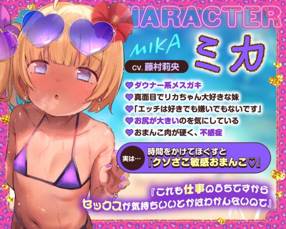 【Wメ○ガキ快楽堕ち】双子ガキドルのちんイラ枕営業☀️→わからせHで○リまんパコパコ?→絶倫チンポでハメ比べ3P♡【サークル4周年記念】✅早期購入特典付✅ [一事が万事] | DLsite 同人 - R18