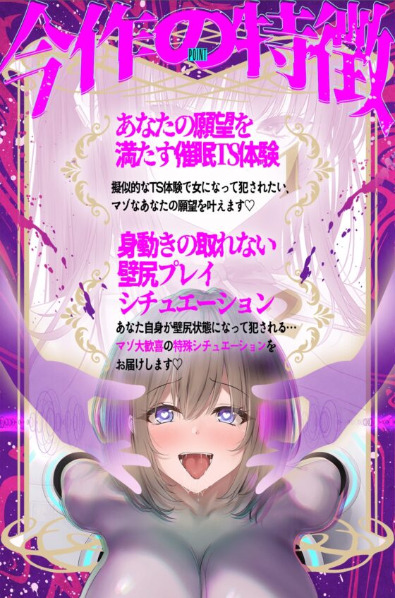 【Live2Dミニゲーム特典付】心の子宮を疼かせる、TS専門風俗♡【子宮殿】♡～メス化壁尻犯され願望を持つアナタへ～ [バニーゲームス] | DLsite 同人 - R18