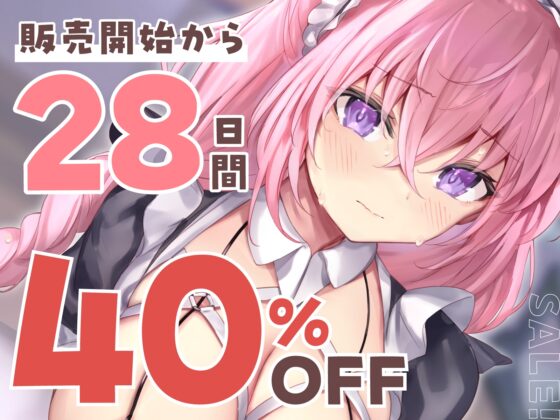 【全編潮吹き】臆病で地味な幼馴染を快楽調教したらめちゃくちゃ下品に喘ぎだした2【オタオホ声】 [あくあぽけっと] | DLsite 同人 - R18