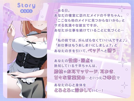 【ASMR】ダウナーギャルメイドはあなたの疲れた心を癒したい【KU100】【男性受け/指耳かき/無声音囁き】 [蛍日亭] | DLsite 同人 - R18