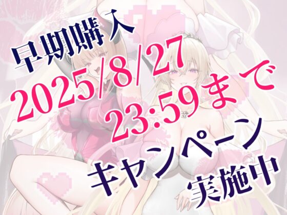 【催○音声】女神と夢魔と「永遠の契り」の儀式 [.␣ [Dot-Space]] | DLsite 同人 - R18