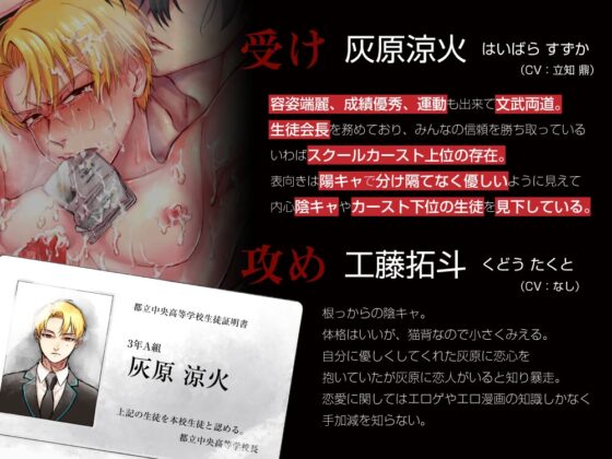 スクールカースト上位の陽キャ生徒会長は俺の雄豚おほ声恋人♡肉便器～無理やりレ○プで俺のモノ！雄豚おほ声恋人オナホ化計画～ [ドスケベですけど何か問題でも?] | DLsite がるまに