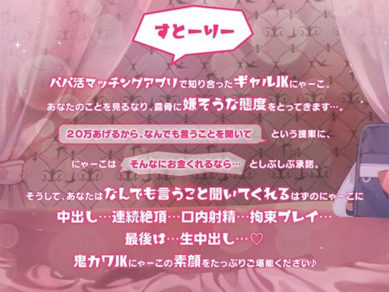 「中に出したらぶっ殺す!」生意気なのに超敏感な鬼カワJKにゃーこ(中出し委員会)|FANZA同人