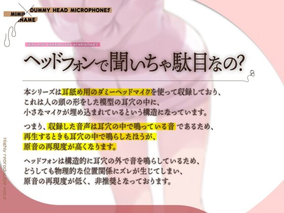 カナル型イヤホン専用！全編ド密着の圧迫耳舐め〜小悪魔な義妹におねだりされて断れない！？ナイショのなめなめ編〜(舌ノ音工房)｜FANZA同人