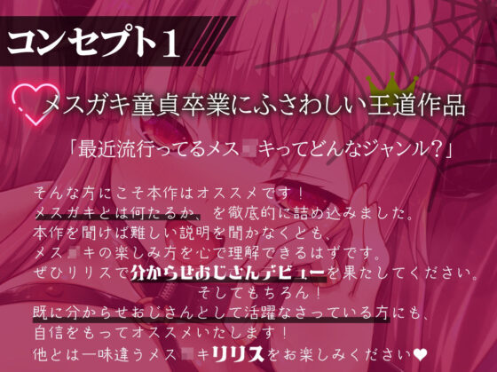 【前半無料】絶対屈服オホ声絶頂!最凶メス〇キ淫魔お○んこ分からせ 【ドスケベ限界挑発】CV:兎月りりむ。(リリムワークス /【兎月りりむ。公式】(メスガキ・ロリ声優))|FANZA同人