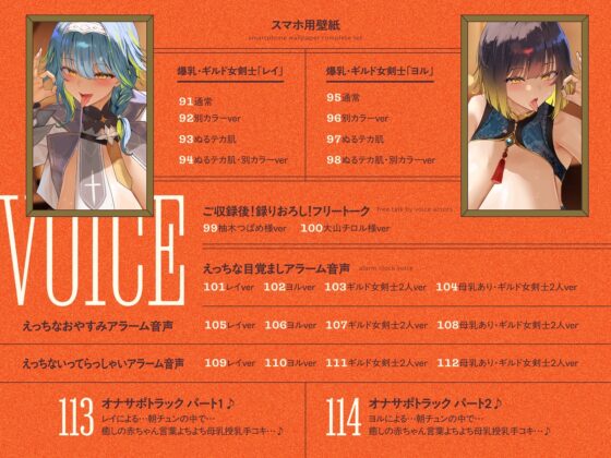 【9/3日まで 早期限定114大特典】【4時間×W女剣士×Wハーレム】～おねショタギルド～新米冒険者のボクとドスケベ爆乳剣士お姉さん×2の子作り孕ませおっぱいクエスト♪ [マヨタマ] | DLsite 同人 - R18