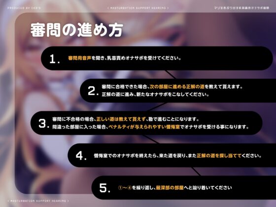 マゾをあぶり出す乳首責めオナサポ審問 [CKD's] | DLsite 同人 - R18