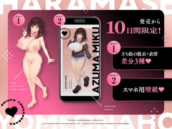 ✅9/2まで早期限定特典✅【密着×おほ声】ちんぽ突っ込んだら即堕ち♪ 孕みたくない彼氏持ちJK ⇒ 激ちょろおほおほ孕ませ嫁オナホ♪【KU100】 [失楽少女] | DLsite 同人 - R18