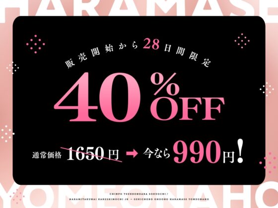 ✅9/2まで早期限定特典✅【密着×おほ声】ちんぽ突っ込んだら即堕ち♪ 孕みたくない彼氏持ちJK ⇒ 激ちょろおほおほ孕ませ嫁オナホ♪【KU100】 [失楽少女] | DLsite 同人 - R18