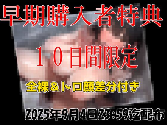 【睡眠導入】密着ヌルヌルローションお姉ちゃん！ ヌルヌルHで甘やかし極上射精ッ♡  全編囁き&吐息まみれ [ふわふわ将軍] | DLsite 同人 - R18