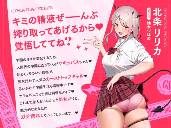 ✅9/1まで限定4特典!✅肉食系ギャルサキュバスがチンカス汚ちんぽにラブ媚びご奉仕してくれるお話♡【KU100】 [ホロクサミドリ] | DLsite 同人 - R18