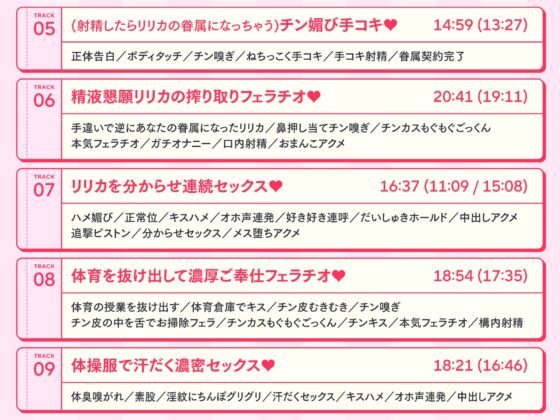 ✅9/1まで限定4特典!✅肉食系ギャルサキュバスがチンカス汚ちんぽにラブ媚びご奉仕してくれるお話♡【KU100】 [ホロクサミドリ] | DLsite 同人 - R18