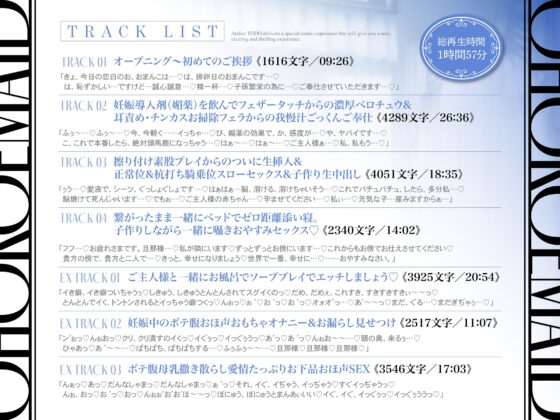 ✅発売から28日間50%OFF！✅新人声優DEBUT！桐原琴音「子作りはご奉仕の一環です…」常に…超密着ゾクゾク誘惑で孕ませ懇願オホ声新人メイド【KU100】 [アトリエTODO] | DLsite 同人 - R18