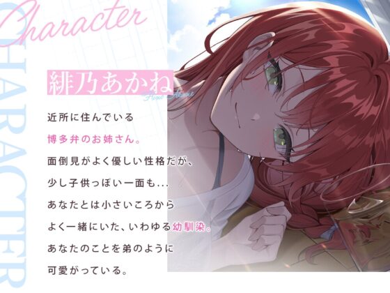 幼馴染の博多弁お姉さんと再会する、夏の日 [らいとあっぷ!] | DLsite 同人 - R18
