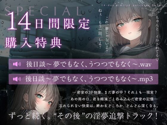 【ダウナー×密室射精】搾籠。～びしょ濡れ女子と交わった密室は、精液だけが出口だった～ 【処女×中出し×静寂】 [シロイルカ] | DLsite 同人 - R18