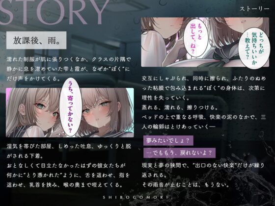 【ダウナー×密室射精】搾籠。～びしょ濡れ女子と交わった密室は、精液だけが出口だった～ 【処女×中出し×静寂】 [シロイルカ] | DLsite 同人 - R18