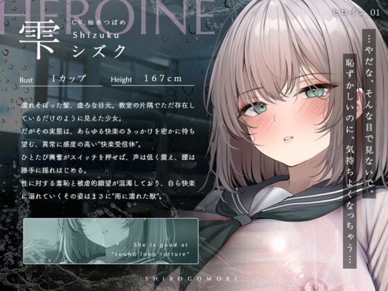 【ダウナー×密室射精】搾籠。～びしょ濡れ女子と交わった密室は、精液だけが出口だった～ 【処女×中出し×静寂】 [シロイルカ] | DLsite 同人 - R18