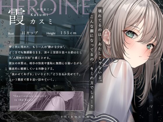 【ダウナー×密室射精】搾籠。～びしょ濡れ女子と交わった密室は、精液だけが出口だった～ 【処女×中出し×静寂】 [シロイルカ] | DLsite 同人 - R18