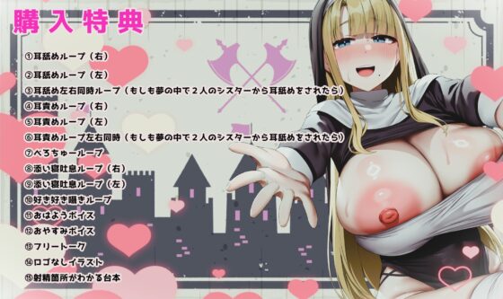 ✅15大特典✅ドスケベ爆乳シスターの超密着×全肯定ご奉仕H～お礼のはずがラブ墜ちし甘々子作りへ♪多種オホ声で乱れて最後は孕ませママプレイ～ [スタジオスモーク] | DLsite 同人 - R18