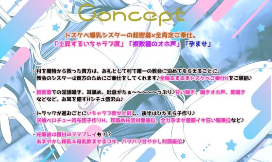 ✅15大特典✅ドスケベ爆乳シスターの超密着×全肯定ご奉仕H～お礼のはずがラブ墜ちし甘々子作りへ♪多種オホ声で乱れて最後は孕ませママプレイ～ [スタジオスモーク] | DLsite 同人 - R18