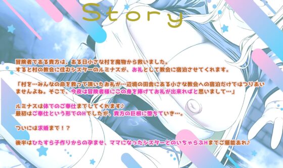 ✅15大特典✅ドスケベ爆乳シスターの超密着×全肯定ご奉仕H～お礼のはずがラブ墜ちし甘々子作りへ♪多種オホ声で乱れて最後は孕ませママプレイ～ [スタジオスモーク] | DLsite 同人 - R18