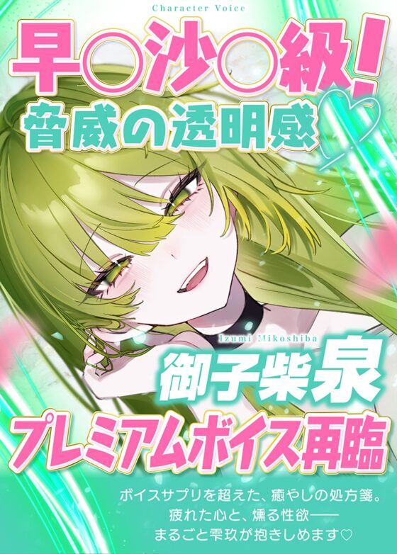 ささやき庵 万華鏡絵巻 雫玖 弐 [VOICE LOVER] | DLsite 同人 - R18