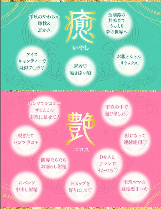 ささやき庵 万華鏡絵巻 雫玖 弐 [VOICE LOVER] | DLsite 同人 - R18