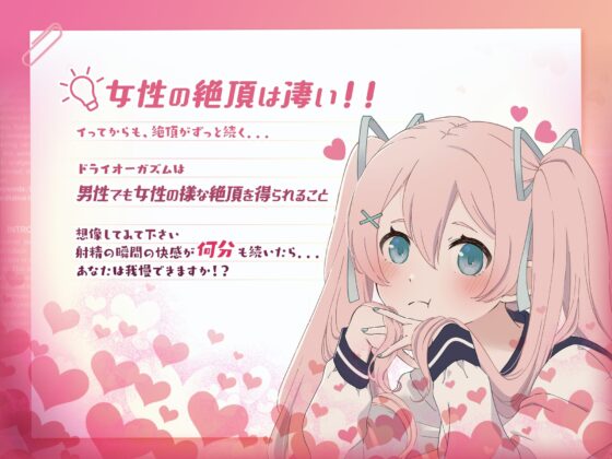 【米国名門大の脳科学研究起源】あなたも出来るドライオーガズム！特殊効果音x催〇で、射精を遥かに超える絶頂ヒプノトランス CV玄音仔編 [神経聴覚言語研] | DLsite 同人 - R18
