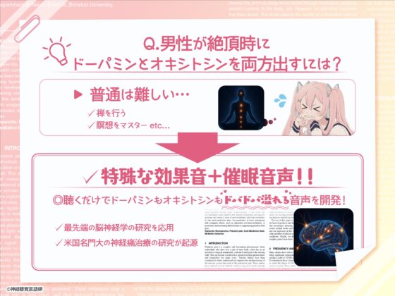 【米国名門大の脳科学研究起源】あなたも出来るドライオーガズム！特殊効果音x催〇で、射精を遥かに超える絶頂ヒプノトランス CV玄音仔編 [神経聴覚言語研] | DLsite 同人 - R18