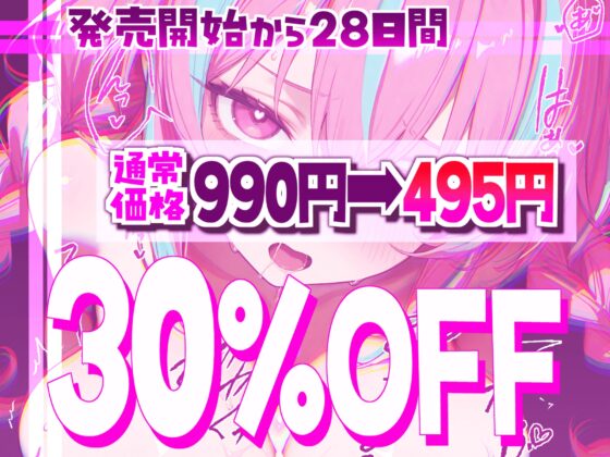 【爆乳ドスケベASMR!!】ナマ乳が奏でる本物のパイズリを堪能シろ!!フェラシコ耳舐めぱいぱい祭のオナサポ豪華パックでびゅっびゅっびゅーっ★ [来世猫と未来の大富豪] | DLsite 同人 - R18