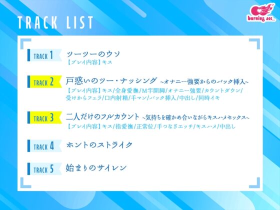 LAST INNING!! [burning ass...] | DLsite がるまに