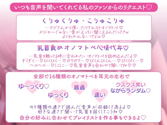 【総再生時間2時間越え!乳首開発特化音声】僕くんの乳首を弱くしちゃうたっぷり意地悪オノマトペ♡〜私の声でいっぱいカリカリしてねぇ♡〜 [とろあまんちゅちゅ] | DLsite 同人 - R18