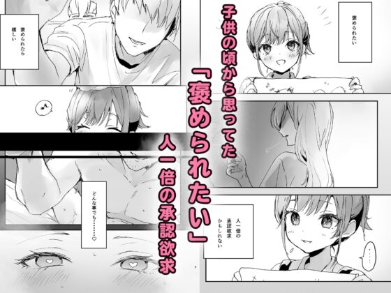 おりこうさん1+2〜先輩と秘密のお勉強をする話&同級生に頼まれ事をされる話〜(フレンドゼロ)|FANZA同人