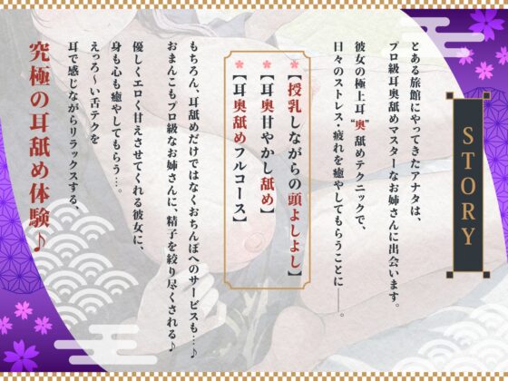 DM特典付き【耳