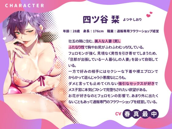 隣の人妻の誘惑！?～フェロモンムンムンの奥さんが実は独身でしかもふたなりだったなんて！?～ [diamant] | DLsite がるまに