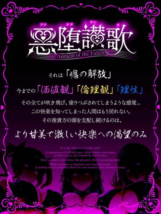 【総再生4時間越】【逆レ】悪堕讃歌〜悪堕ちしたヒロイン達に快楽の沼へと引き摺り込まれる逆レ生活〜 [マッド・ヴィーナス] | DLsite 同人 - R18