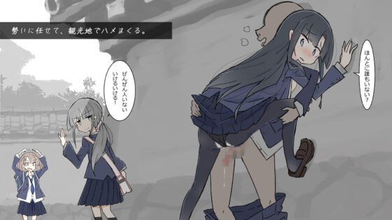 同じ班になった女子と隠れてハメまくり修学旅行＋VOICE！（動画付き！(川洲出版)｜FANZA同人