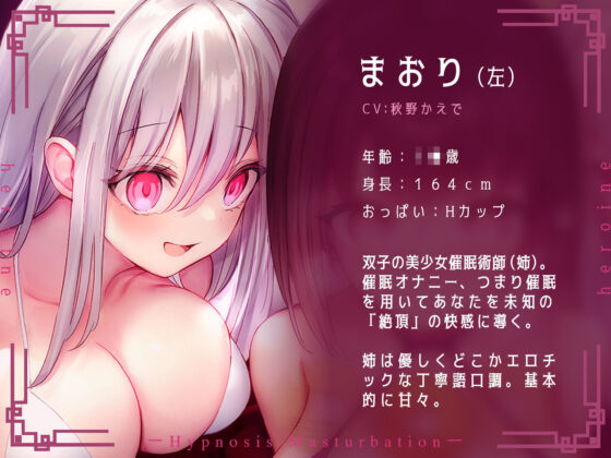 【低音耳舐め増量】誰でもできる！決定版「はじめての」催●オナニー入門編！【普通のオナニーじゃ得られない全身がビクンビクンいう極限大量射精】(空心菜館)｜FANZA同人